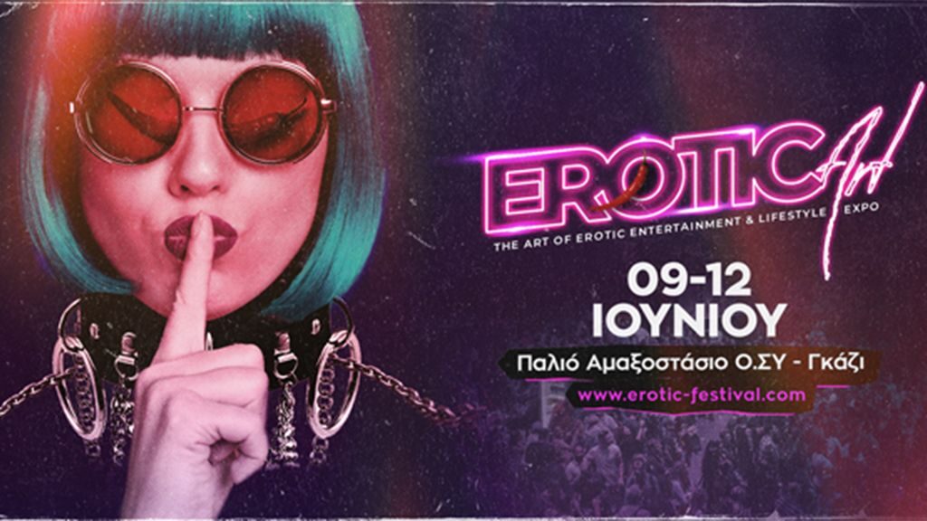 EroticArt Festival 09-12 Ιουνίου
