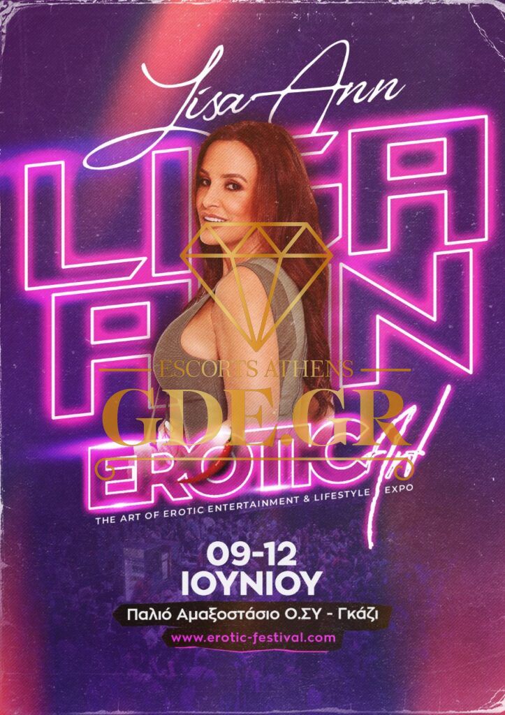 Η Lisa Ann στο EroticArt Festival 2023